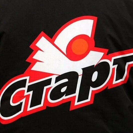 Хк старт. Логотип хоккейного клуба старт. Эмблема хк старт Нижний Новгород. Логотип хоккейного клуба с мячом старт.