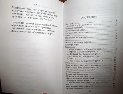 Напрасные надежды содержание