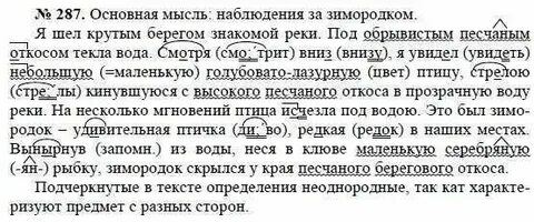 Русский язык 8 класс ладыженская упражнение 107