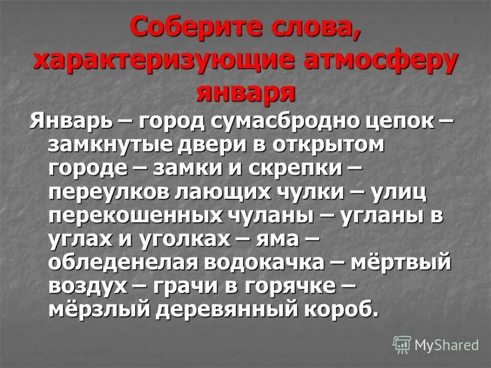 патриотические слова. как описывать войну. понятие военное время. укажите черту характеризующую гражданскую войну в сша. рассказ о песне катюша.