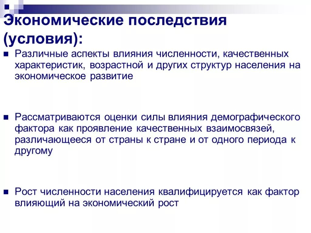 Укажите причины демографических изменений. Демографические факторы. Последствия демографической революции. Демографическая революция причины и последствия. Демографическая революция причины и социальные последствия.