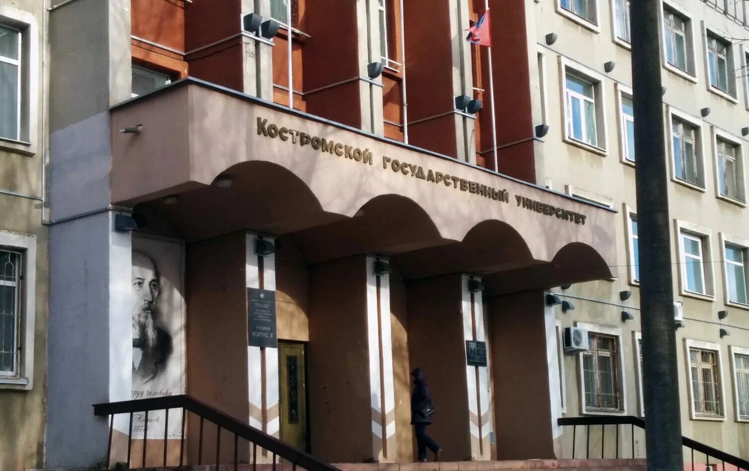 Костромской педагогический институт. Костромской технологический университет. Дрб костромская область. Костромской медицинский университет. Костромской медицинский университет.