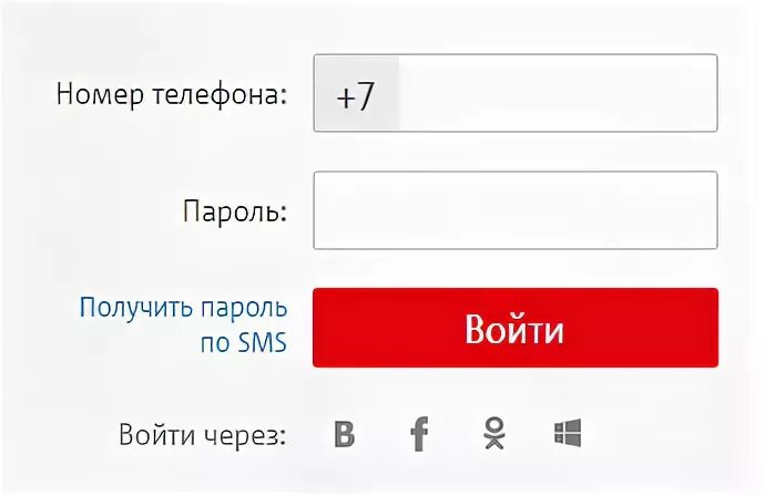 МТС личный кабинет. Зайти в личный кабинет МТС. МТС личный кабинет вход. Личный кабинет МТС по номеру мобильного телефона.