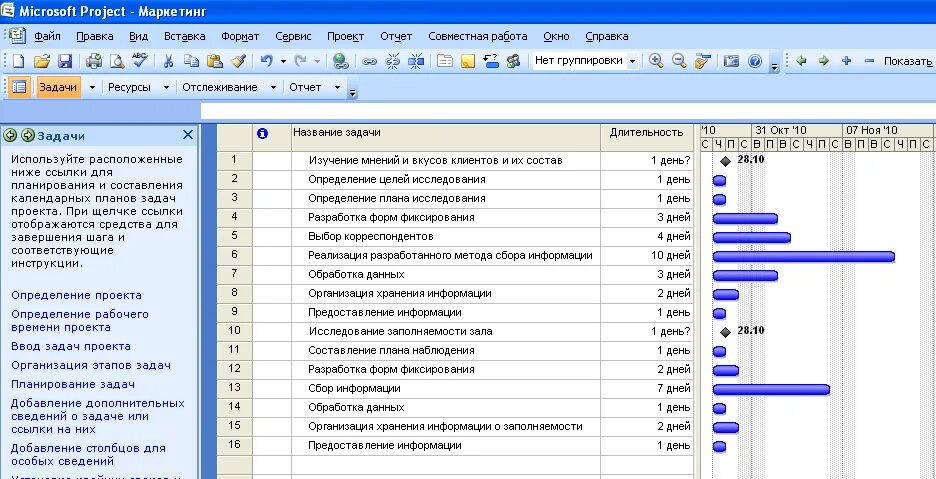 Ms project задачи. Календарный план microsoft project. календарно-сетевое планирование в ms project. календарный план в майкрософт проджект. планирование задач в microsoft project 2007.