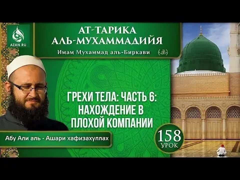 Наджас в исламе. Грехи языка в Исламе.