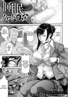 Reading Sleep Hardcore -Hitozuma Joushi wa Niku Onaho- Page 1 of 20 by &quo...