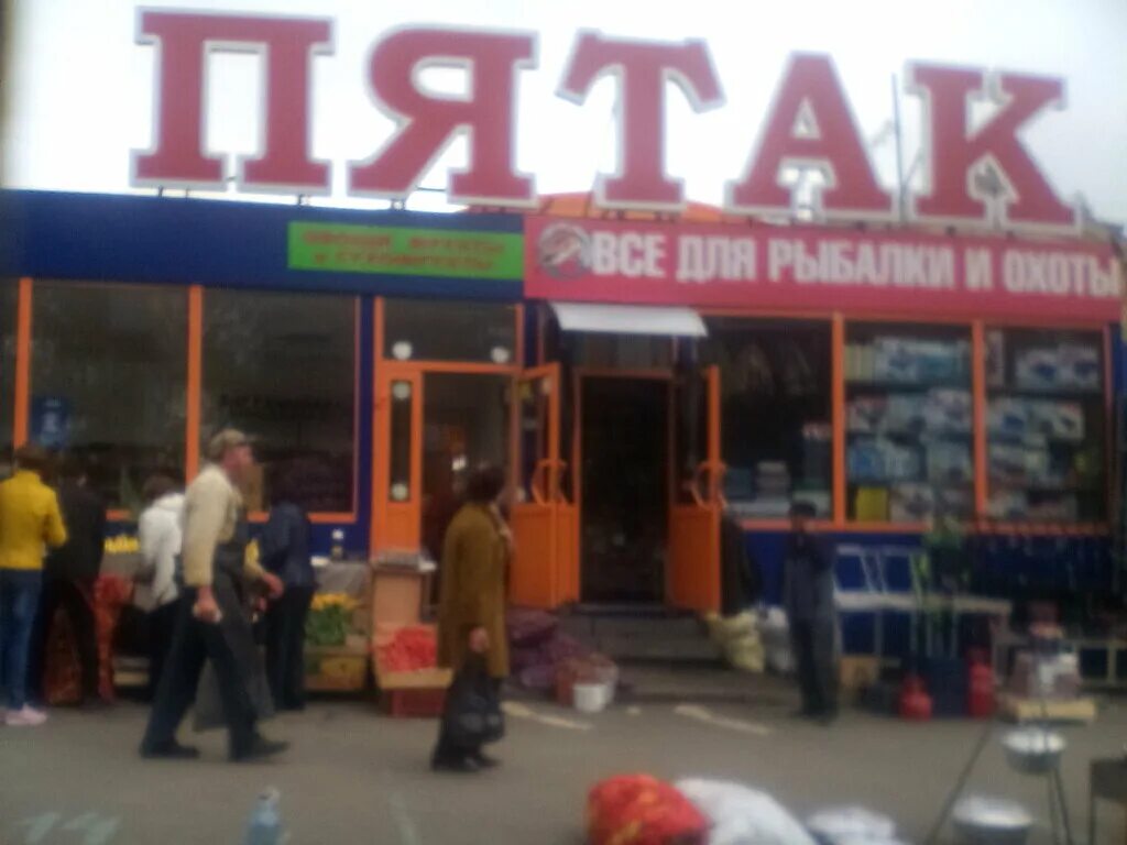 уральская 156/2 краснодар. ул героев хасана 4 владивосток. рынок на уральской в краснодаре пяточëк. сувенирный рынок «пятачок». уральская 96 краснодар.