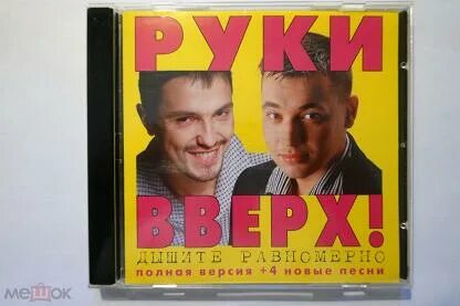Когда вышла песня студент руки вверх