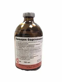 Кальций 20