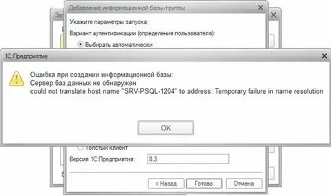 Ошибка подключения по smb к станции