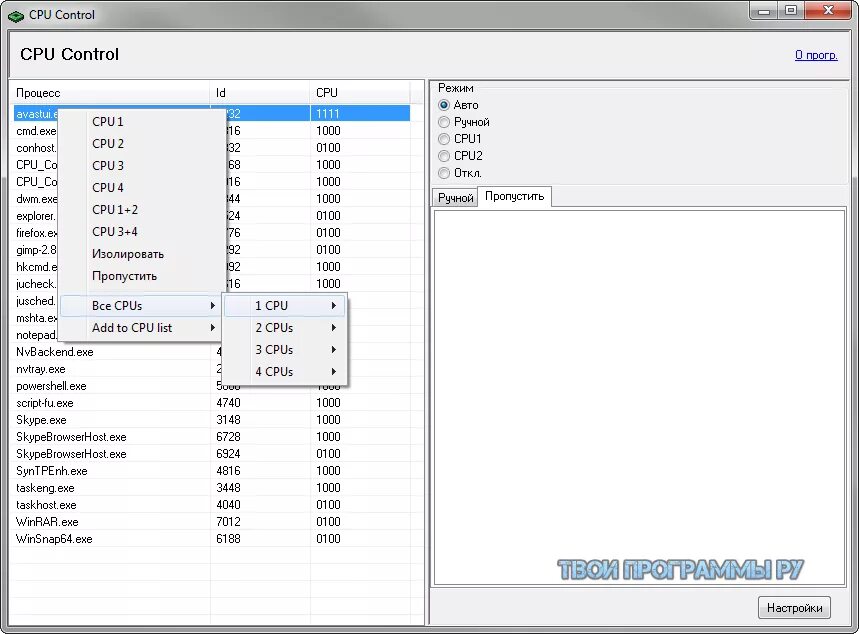 Cpu control windows 10. Cpu control windows 10