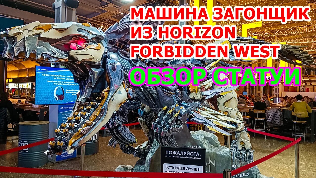 Харайзон зира дон. Загонщик horizon forbidden west. Horizon ядохлест. Horizon forbidden west загонщик. Загонщик хорайзон.