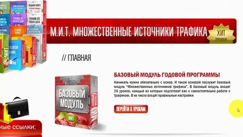 Базовый модуль
