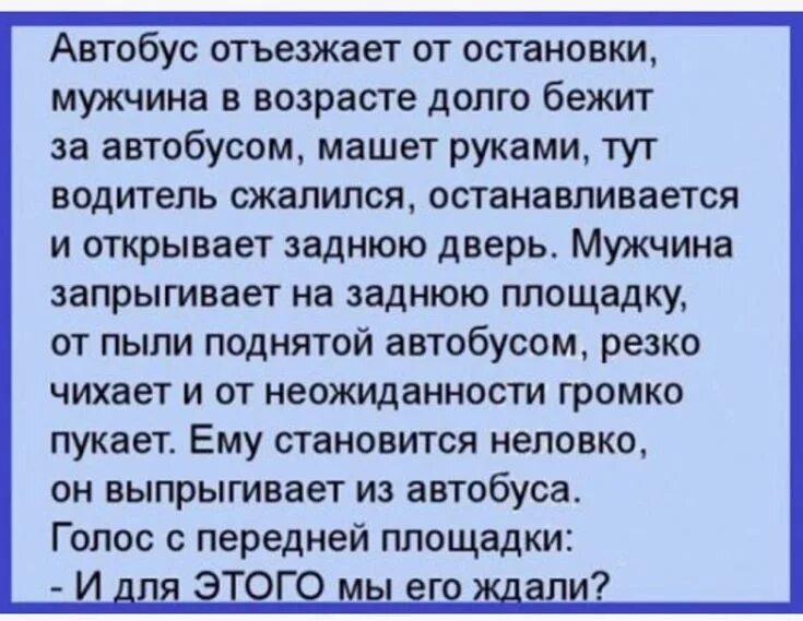 Шутки про пуканье. Анекдоты. Анекдот про первую брачную ночь. Анекдоты про пукнула. С какой скоростью пукает человек.