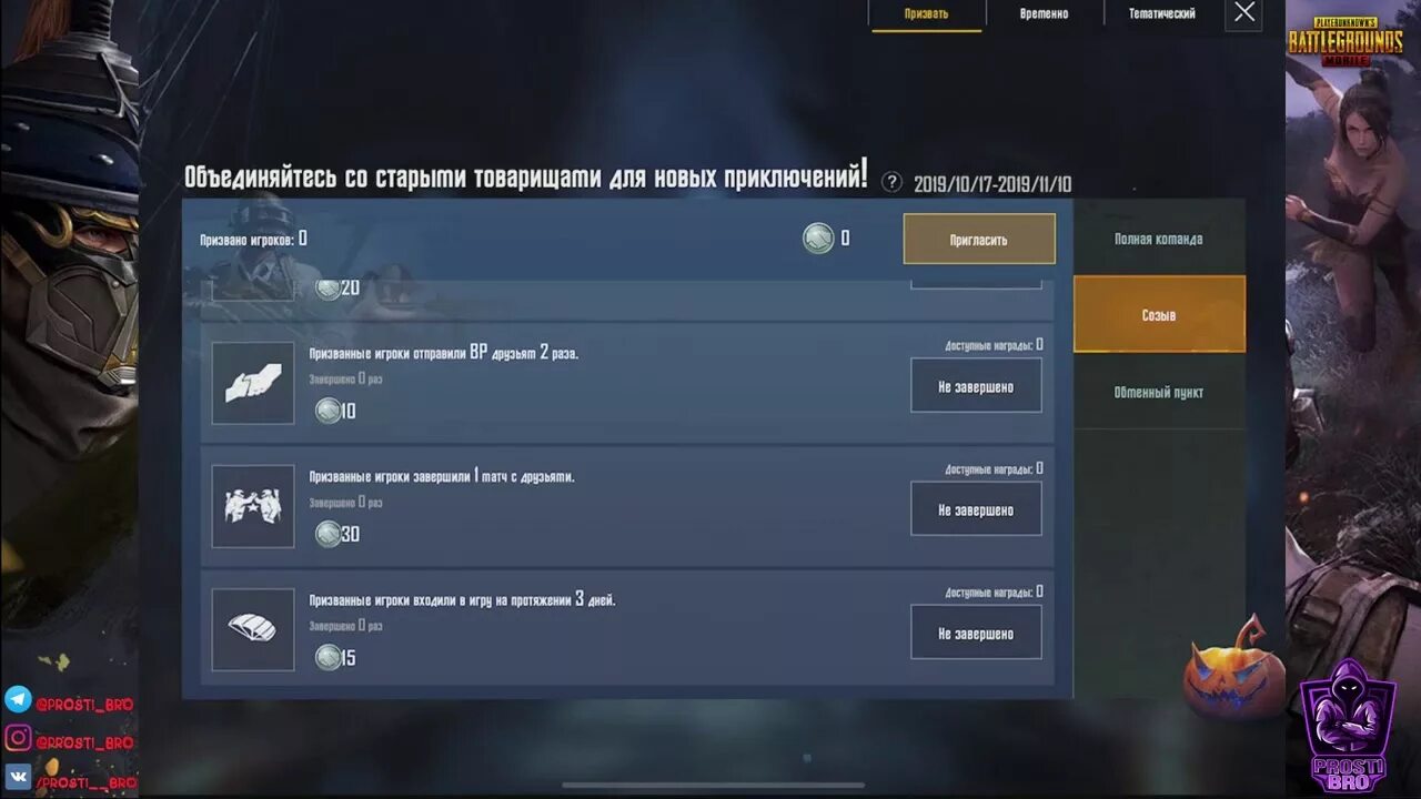 Как получить uc в pubg mobile. Промокоды пубг мобайл. промокод в пабг мобайл 2025. промокод на uc в пубг мобайл. промокоды pubg mobile.