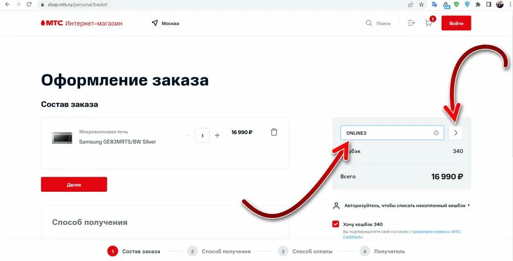 Как получить код мтс. Как получить код мтс