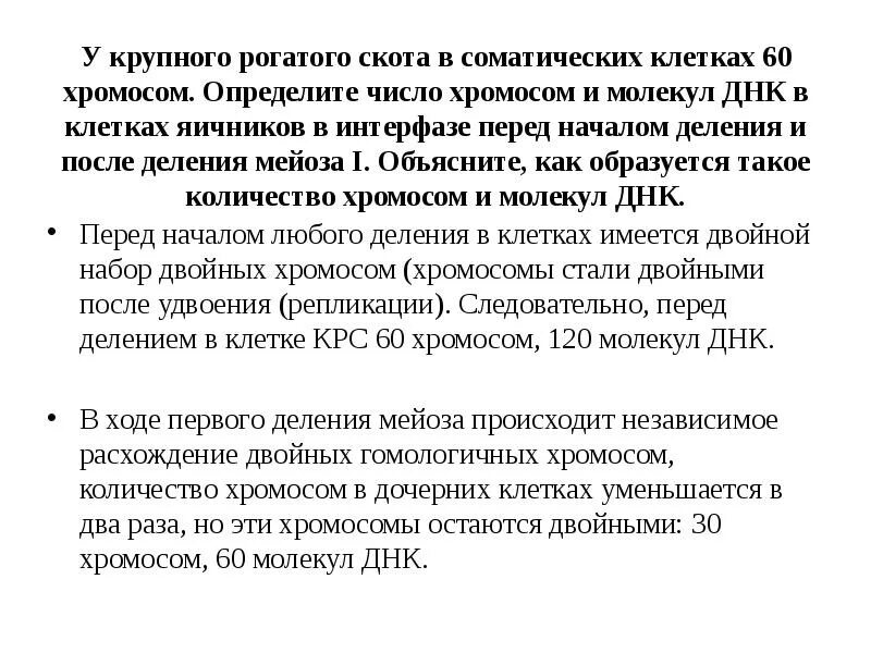 В соматических клетках человека содержится хромосом. Сколько хромосом содержится в гаметах (половых клетках) человека?. Число хромосом в соматических и половых клетках. В соматических клетках дрозофилы содержится 8 хромосом. Характеристика соматических клеток.