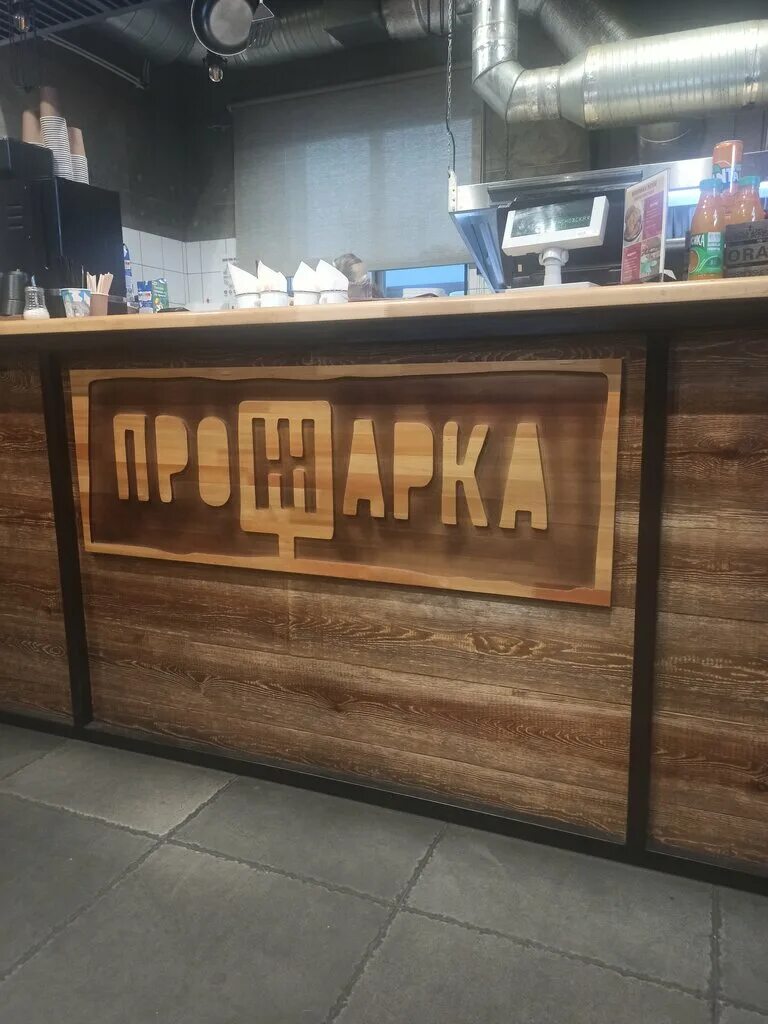 Сысерть кафе