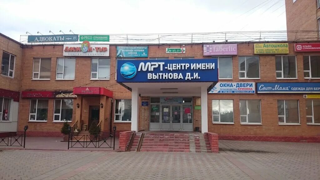 мрт центр серпухов ворошилова. мрт серпухов ворошилова 137. мрт сергиев посад 1 городская поликлиника. медцентр в серпухове мрт. мрт центр серпухов ворошилова.