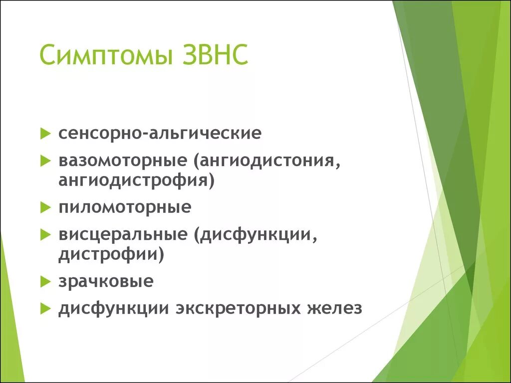 Церебральная ангиодистония что это. Ангиодистония симптомы. Церебральная ангиодистония симптомы. Ангиодистония неврология. Церебральная ангиодистония что это такое у детей.