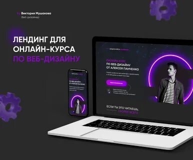 Оформление курс