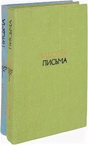 Письмо шопену. Интересные факты о шопене. Письмо шопену. Письмо шопену. Обложка книги шопен.