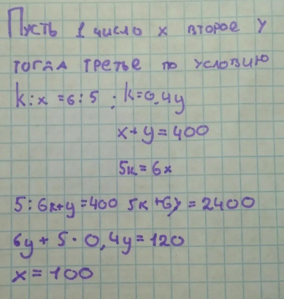 Сумма трех чисел равна 145 первое число. Найти сумму чисел три и четыре. Найти сумму чисел 4и3. Найдите сумму - 5 - 4.... 4+5. Сумма трех чисел равна 30217 первое.