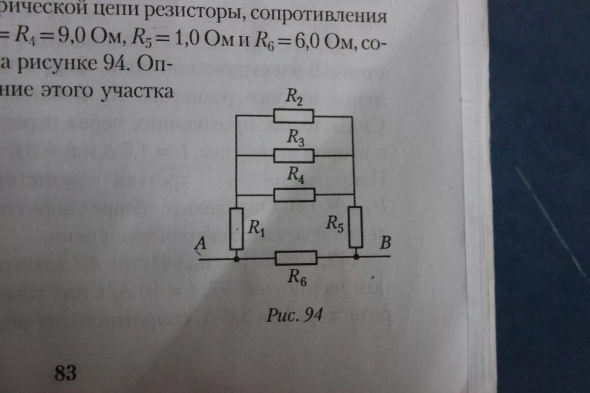 Четыре сопротивления r1 1