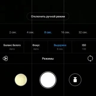 Как сделать выдержку на андроид