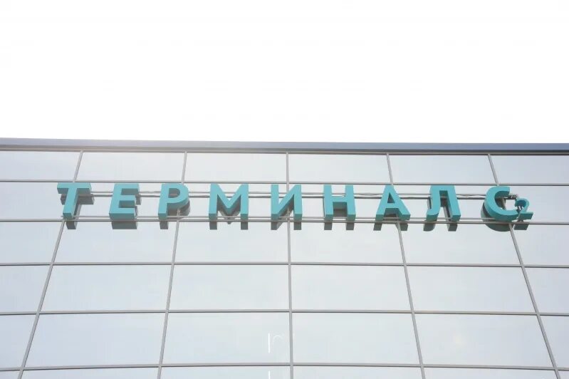 Вылет волгоград терминал. Волгоград аэропорт с2. аэропорт волгоград терминал. аэропорт волгоград терминал c2. терминал с2 аэропорт волгоград схема.