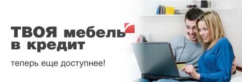 Кредит на покупку минск