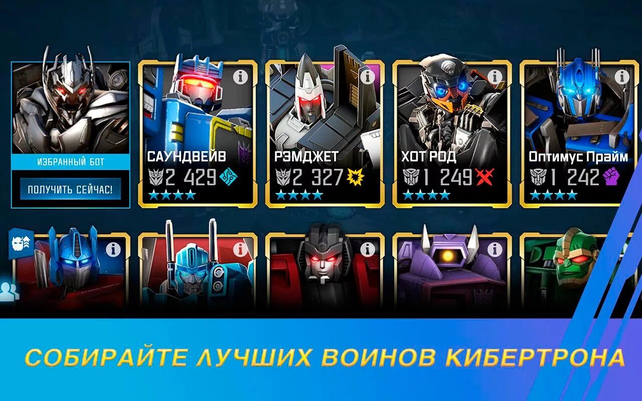 Трансформеры много денег и кристаллов последняя. Игра трансформеры закаленные в бою оптимус прайм. трансформеры закаленные в бою игрушки. трансформеры закаленные в бою персонажи. игра трансформеры закаленные в бою.