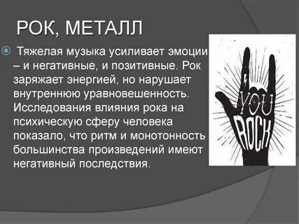 Жанр хеви метал