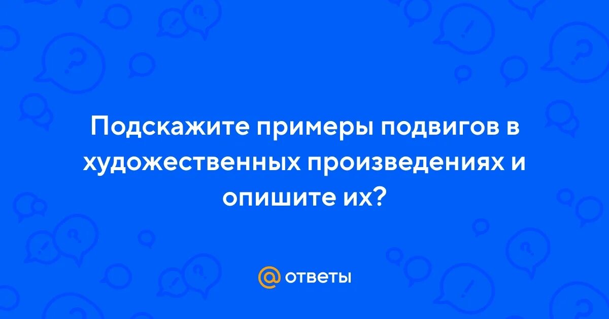 Литература 22.02.2023 Дяченко Дарья Сергеевна Дети и война в произведениях отече