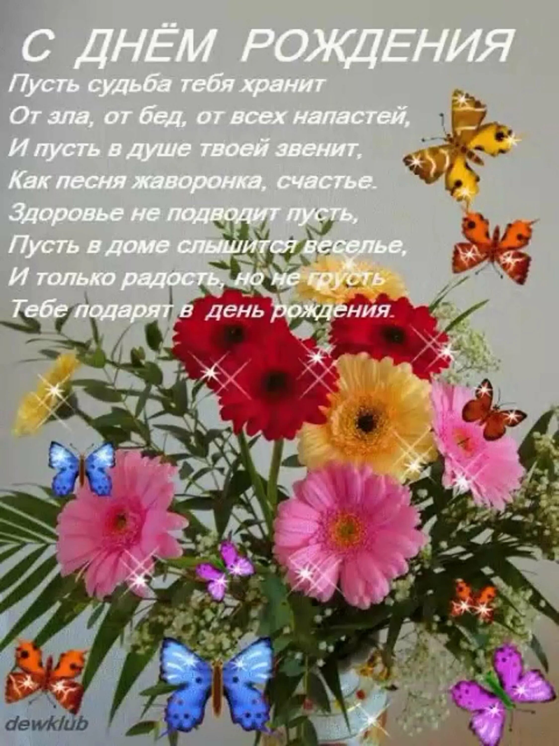 Поздравления с днем рождения тете открытки красивые. Поздравления с днём рождения тёте. поздравления с днём рождения племяннице. с днём рождения тёте от племянницы. поздравление с юбилеем тете.