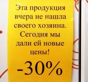 Предложение дня или предложения дня