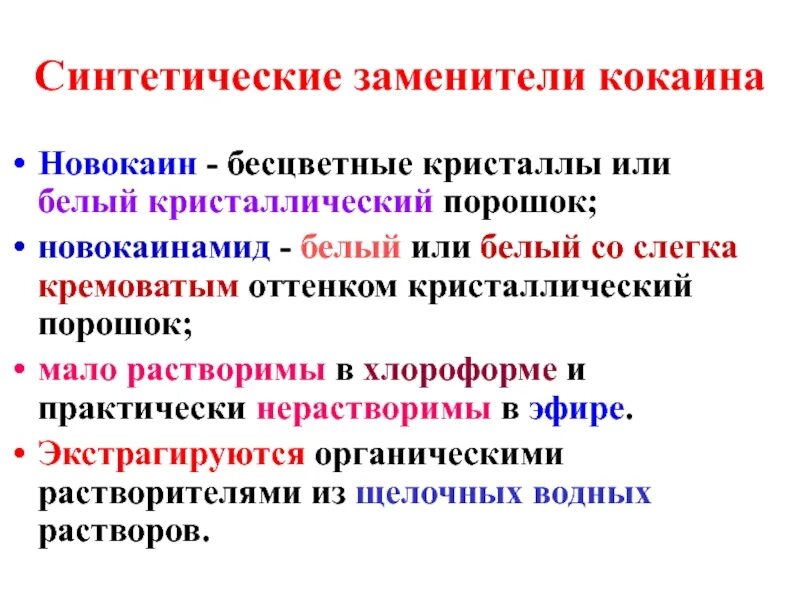 Синтетические замены. Сахарозаменители натуральные и искусственные. Синтетические замены. Синтетические полимеры каучук. Синтетические замены.