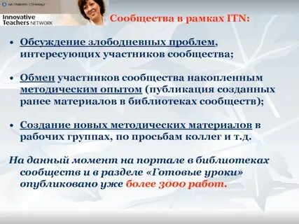 Интересующие проблемы