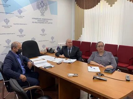 Межрегиональная федеральное казначейство