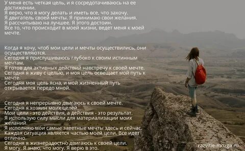 Песня достигшей цели