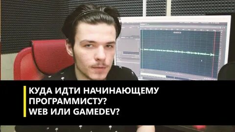 Идти ли на программиста