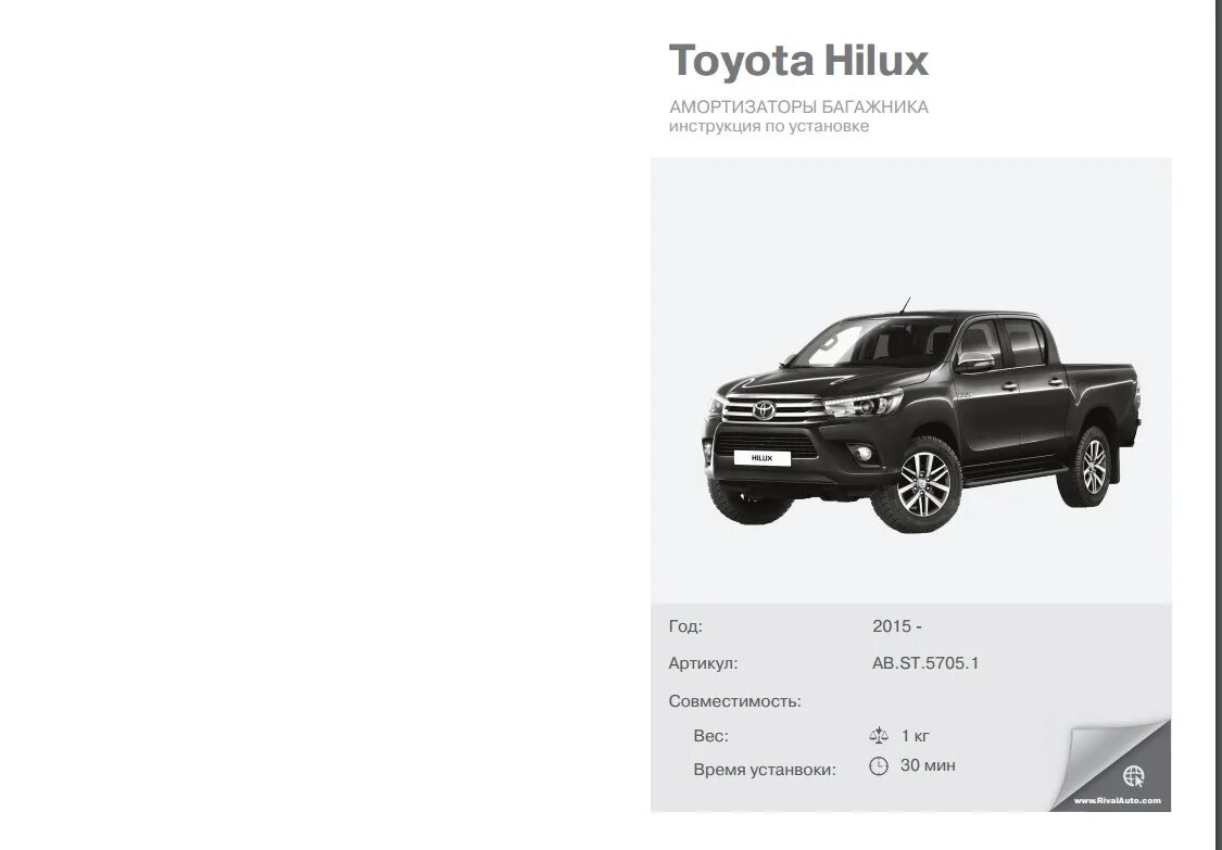 Габариты тойота хайлюкс 2014 года. Toyota hilux 2016. Тойота хайлюкс вес. Хайлюкс 8. Тойота хайлюкс 2015.