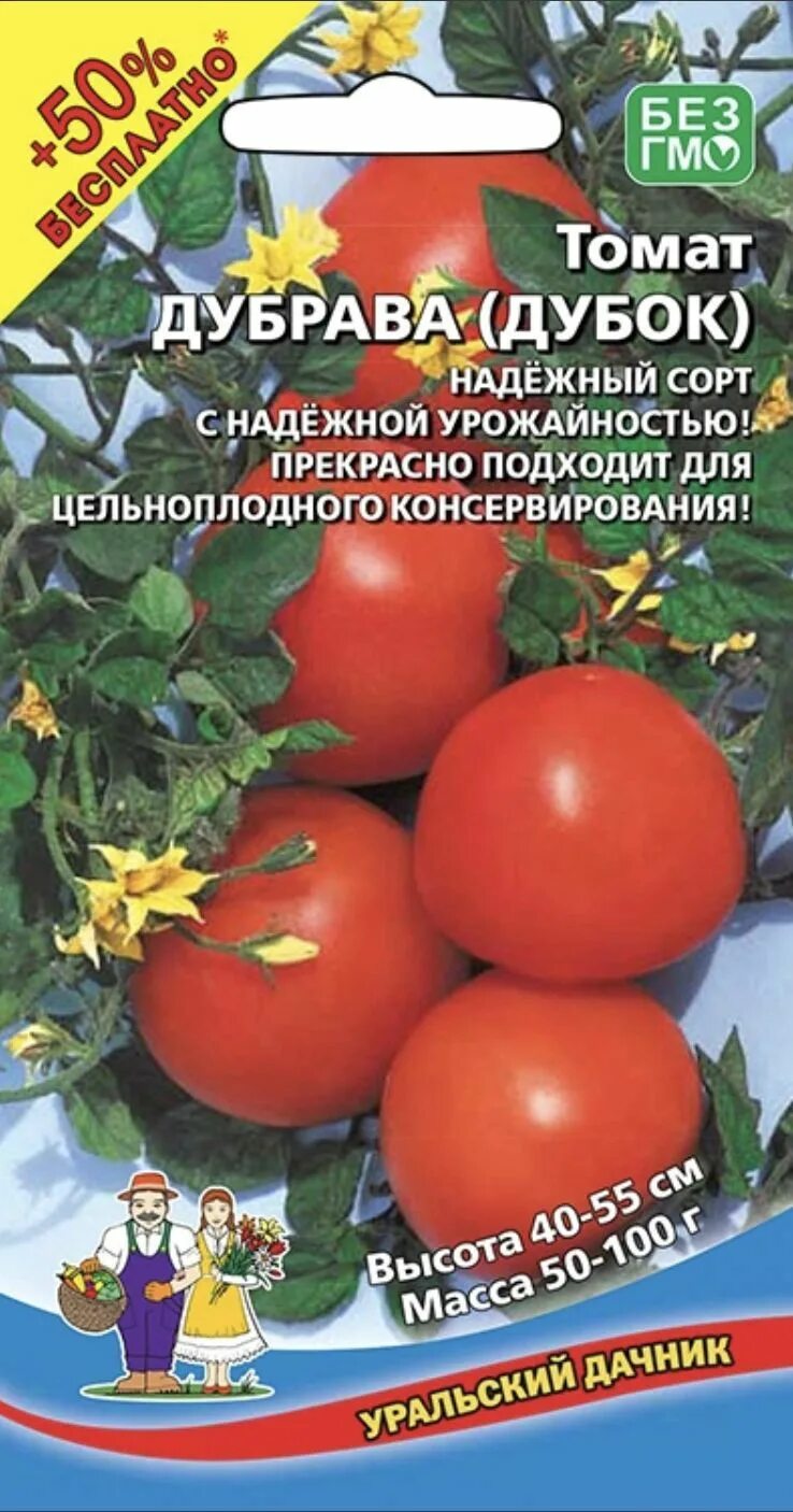Дубок Дубрава помидоры. Семена томата Дубрава. Сорт томатов Дубок. Семена томат Дубок.