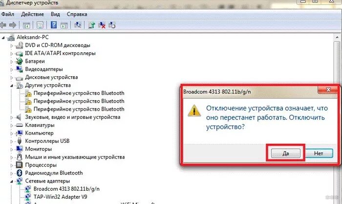 Вай фай в диспетчере устройств. WIFI адаптер в диспетчере устройств. Диспетчер устройств отключение устройства. Как отключить устройство в диспетчере устройств.