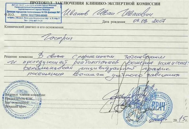 Как оформить ребенка на домашнее обучение. Справка на домашнее обучение. справка о домашнем обучении в школе. справка о надомном обучении. форма справки для домашнего обучения.