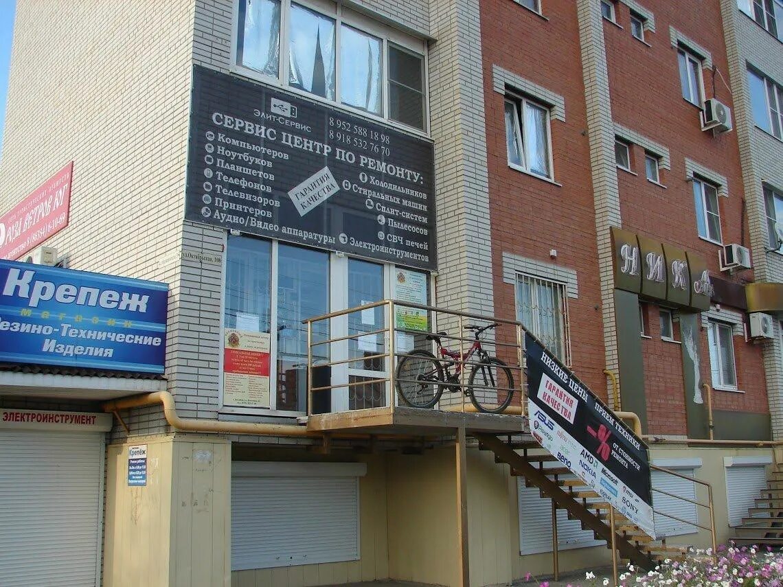 Элита сервис ростов на дону. Октябрьская улица батайск. октябрьская 108 батайск. батайск, октябрьская ул., 108. управляющая компания элит сервис вологда.
