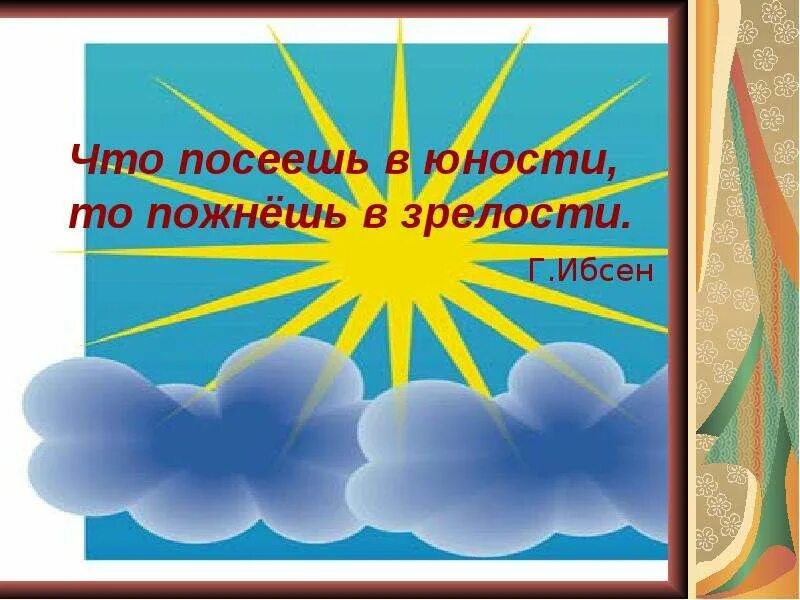 Что посеешь то и пожнешь жизненная ситуация. Что посеешь в юности то пожнешь в зрелости. картинки на тему что посеешь то и пожнешь. что посеешь то и пожнешь значение пословицы. как посеешь так и пожнешь.