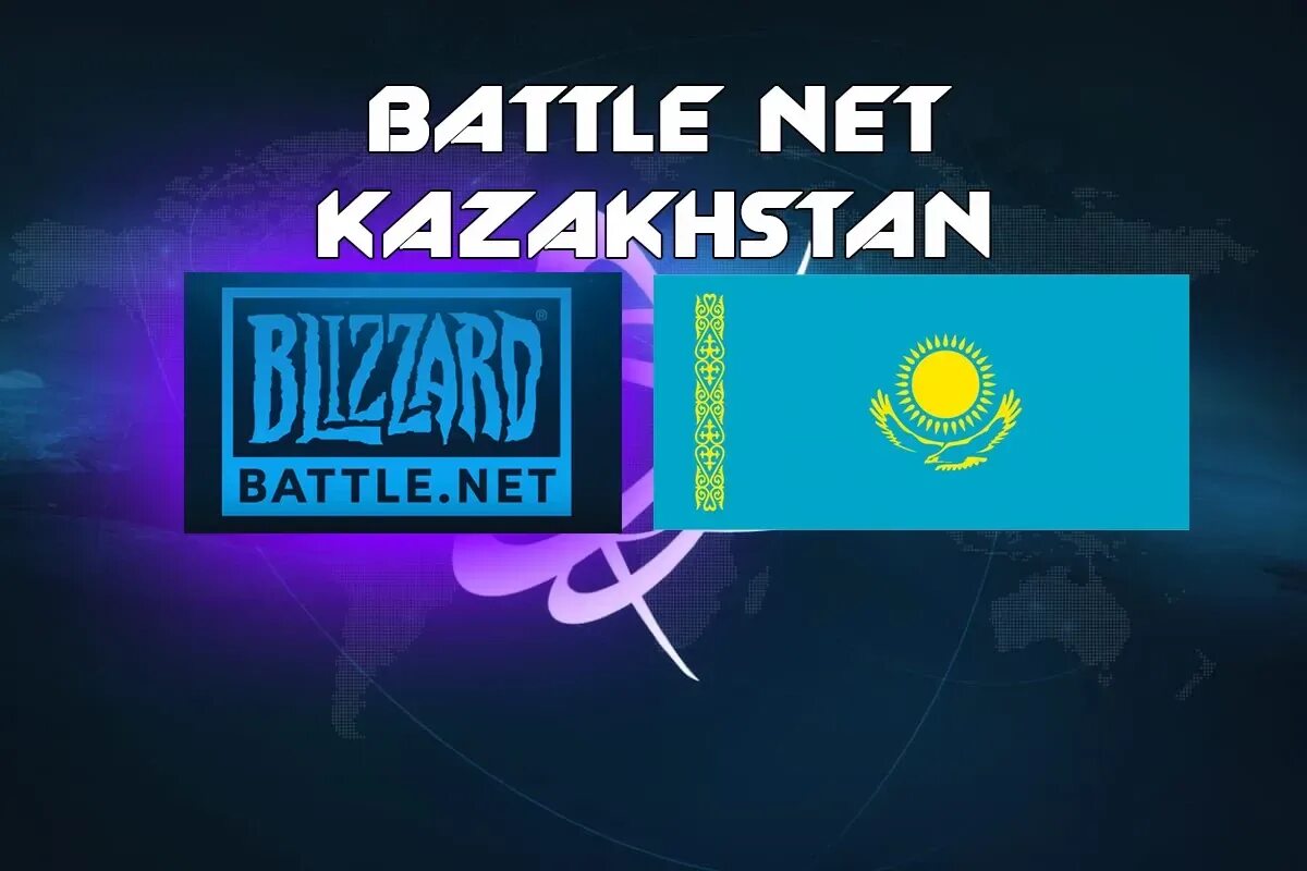 Battle net через казахстан