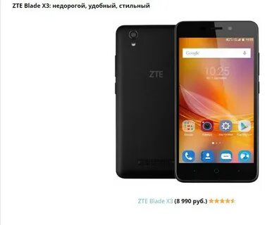 Zte blade прошивки