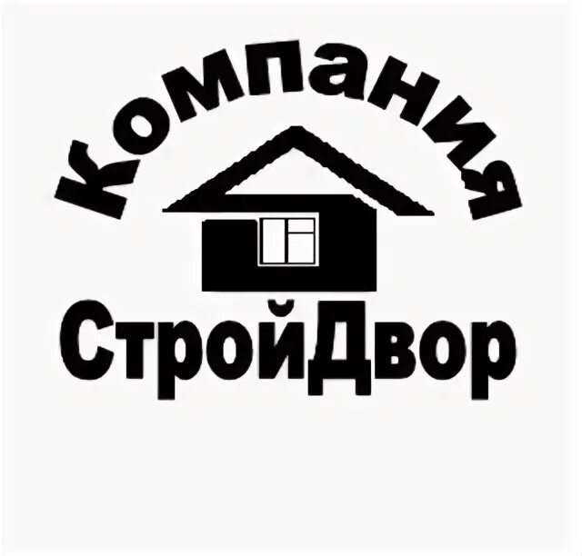 Сайт строй двора. Стройдвор логотип. строй дворик. строй двор ярославль. строй двор каталог товаров.